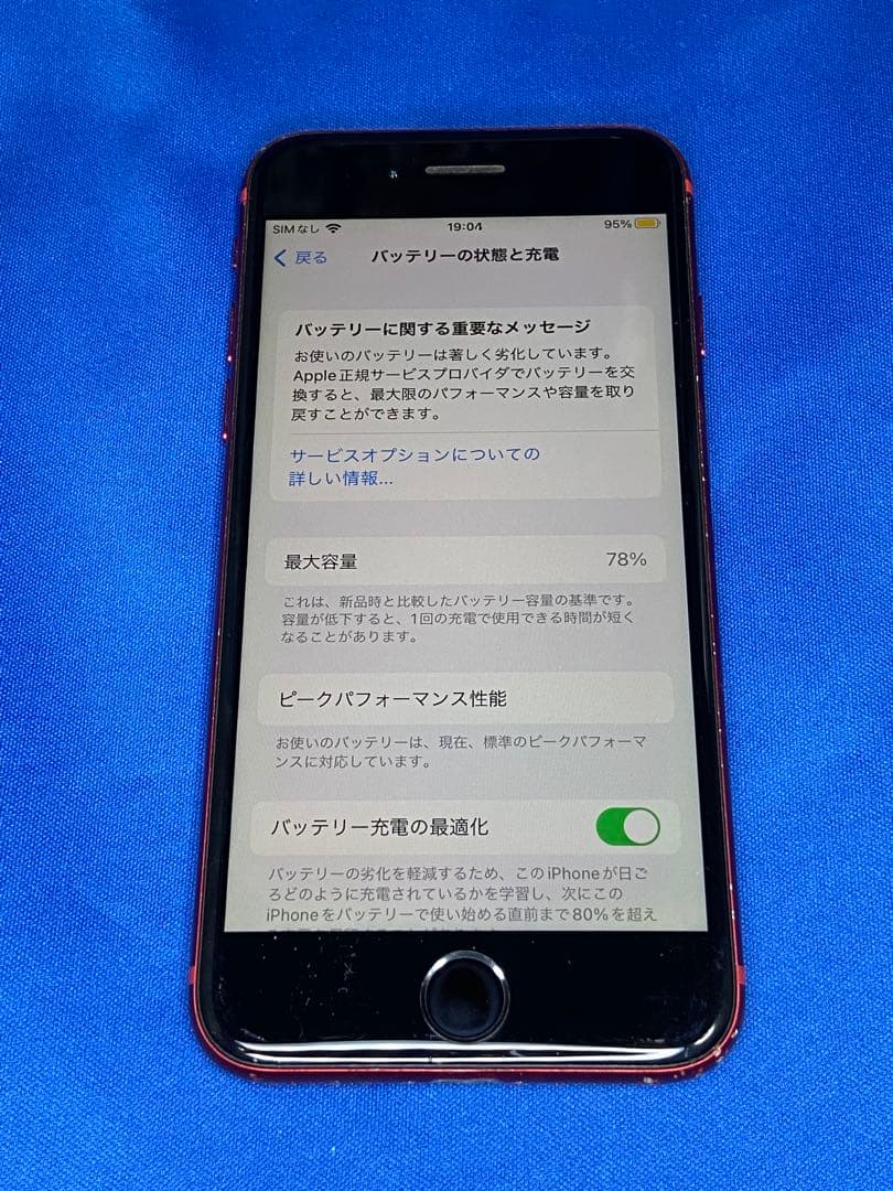 iPhone 8 256GB (PRODUCT)RED SIMフリー 背面割れ有