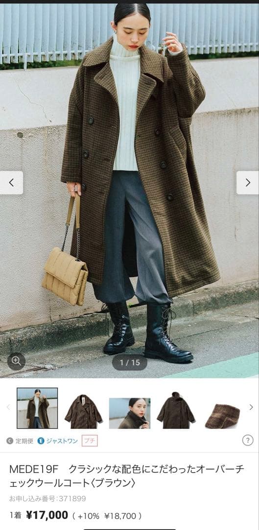 Ru様　mede19f ブラウン チェック柄 ダブルブレスト ロングコート