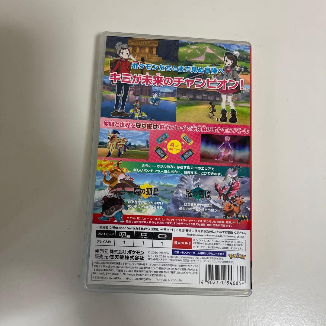 【Switch】ポケットモンスターシールド+エキスパンショ