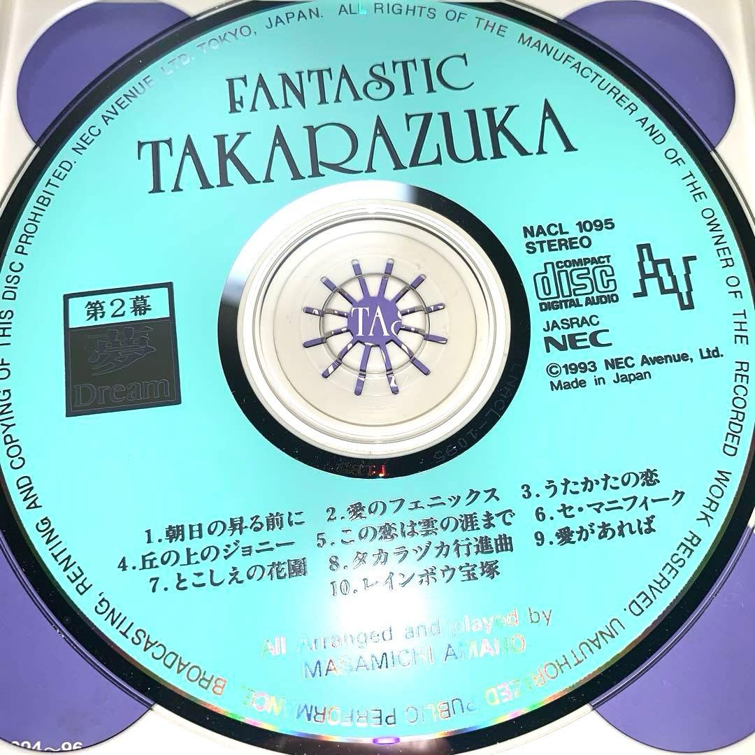 ファンタスティック宝塚C D オルゴール奏でる名曲集✨廃盤 3枚組 希少✩