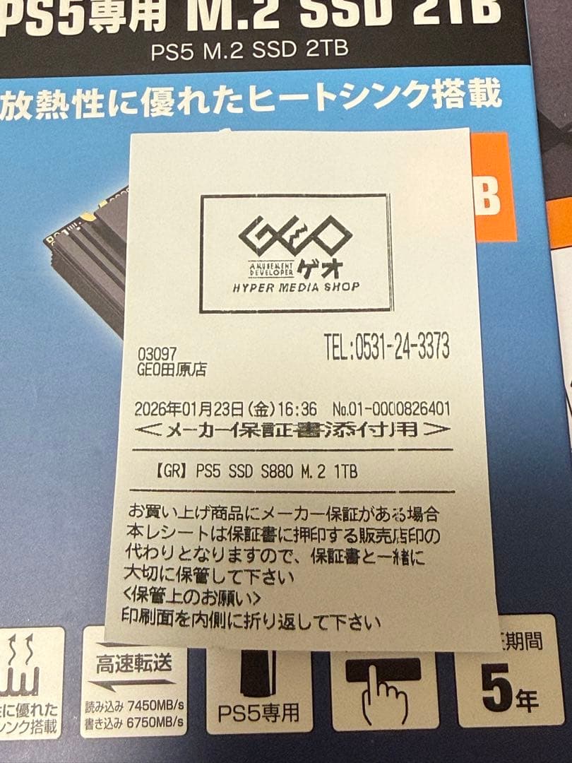 新品未開封 PS5専用 M.2 SSD 2TB