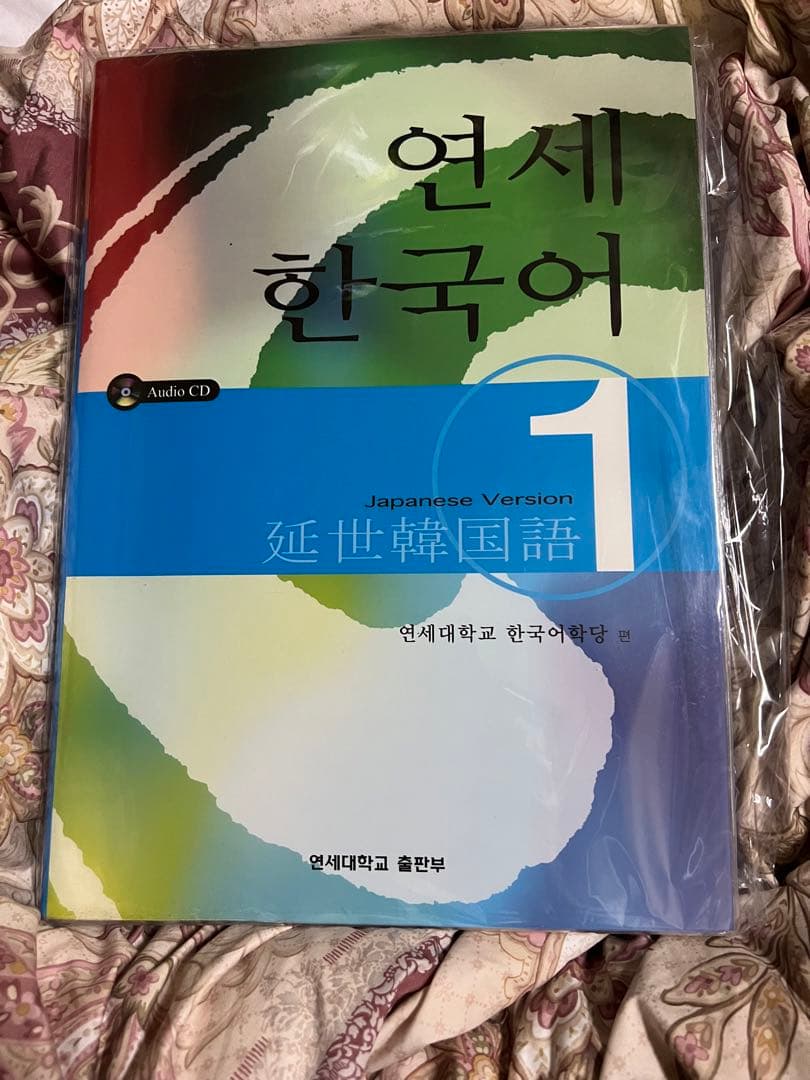カウントダウンセール中‼️延世韓国語1-1,1-2テキスト＆練習セット計4冊セット