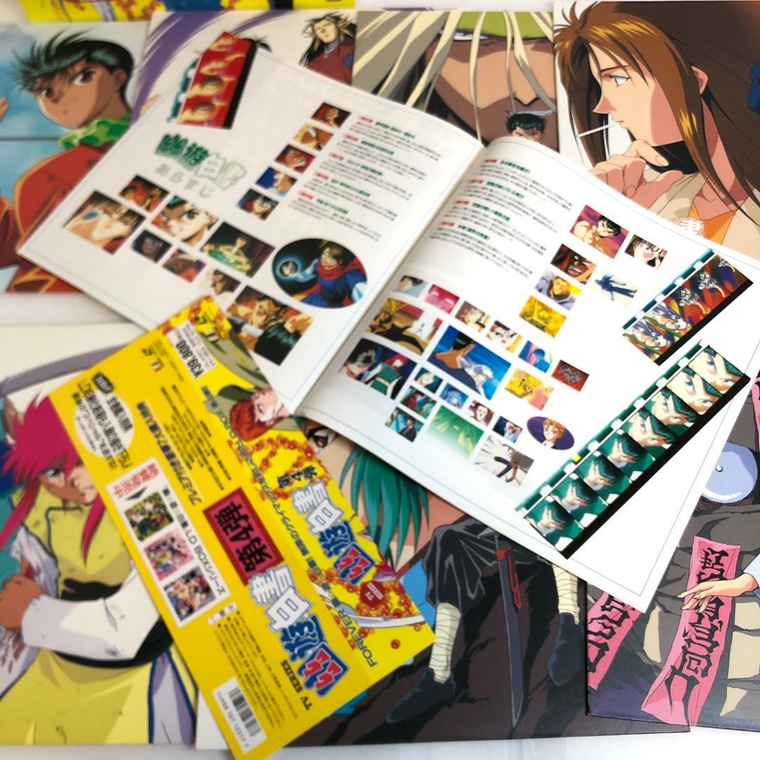LD 幽遊白書、全4BOX　(7枚組×4巻 )　TVシリーズ ,LD-BOX