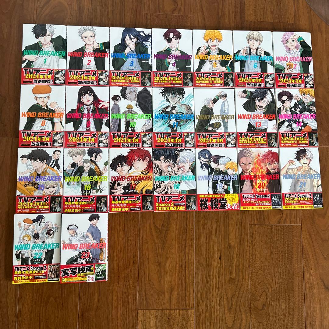 ウィンドブレーカー 1〜23巻　まとめ売り