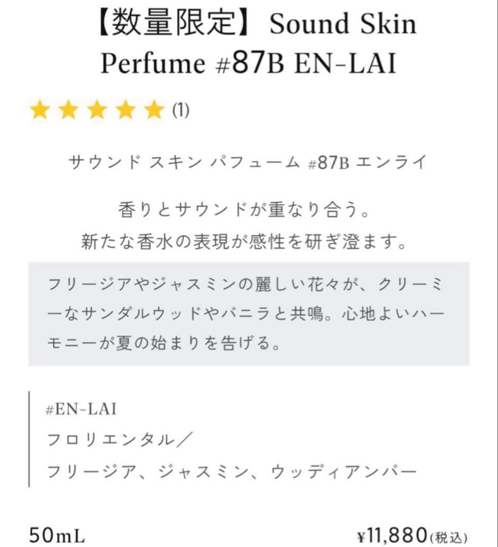 AHRES アーレス EN-LAI 50ml