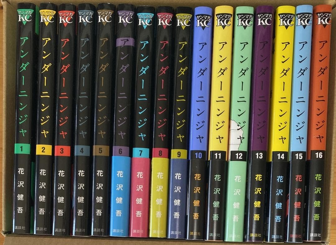 アンダーニンジャ 全16巻セット
