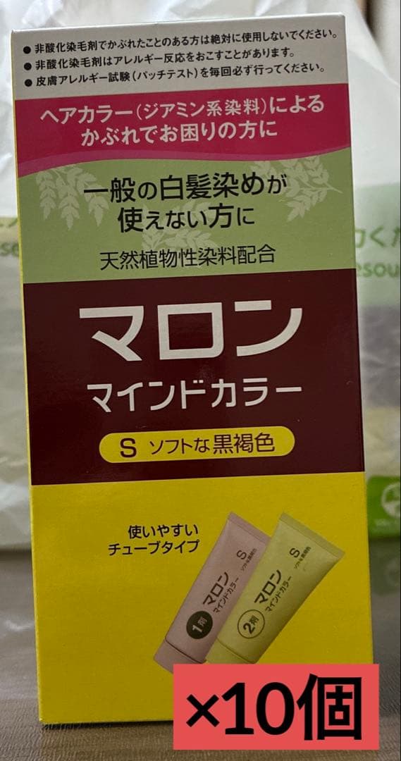 か*ん様 10個分 マロン マインドカラー S 黒褐色 白髪用 毛染め