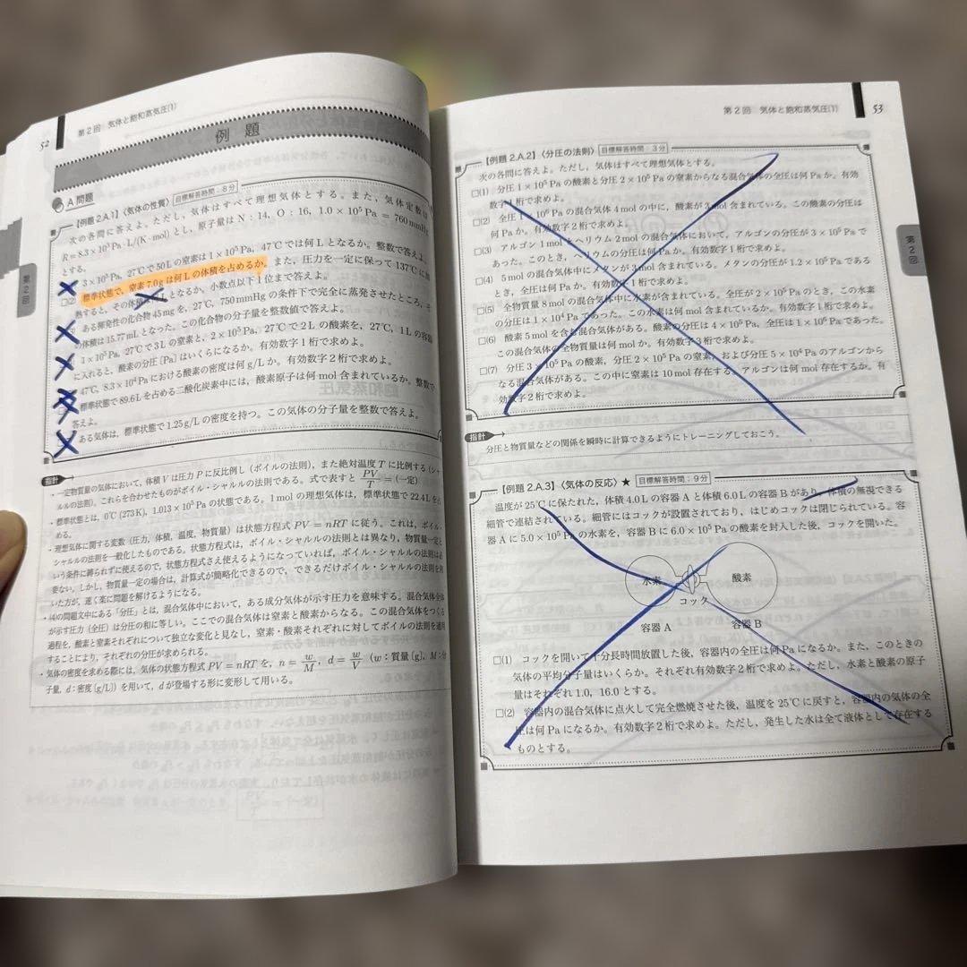 入試化学確認シリーズ 高3化学 鉄緑会