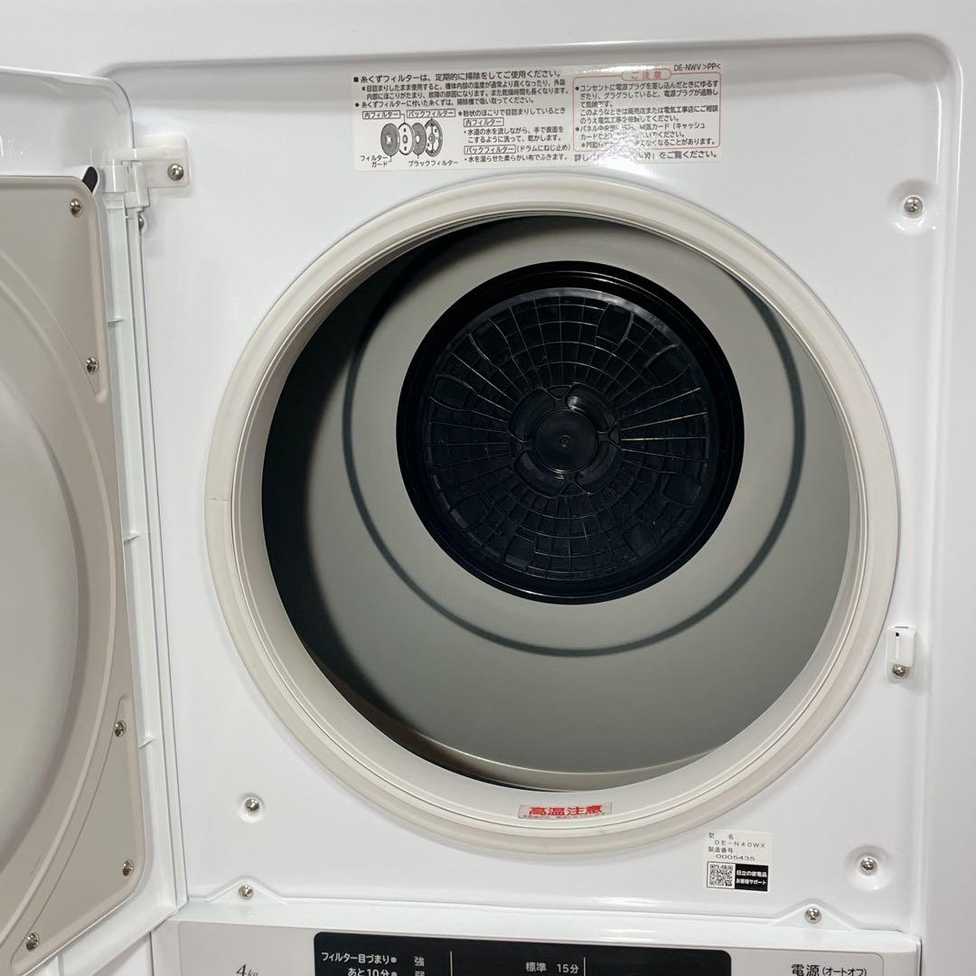 【✨美品✨】HITACHI 電気衣類乾燥機【DE-N40WX】2020年製