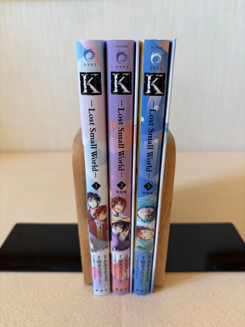 K Lost Small World 全巻 初版 特典 小冊子付き 全3巻セット