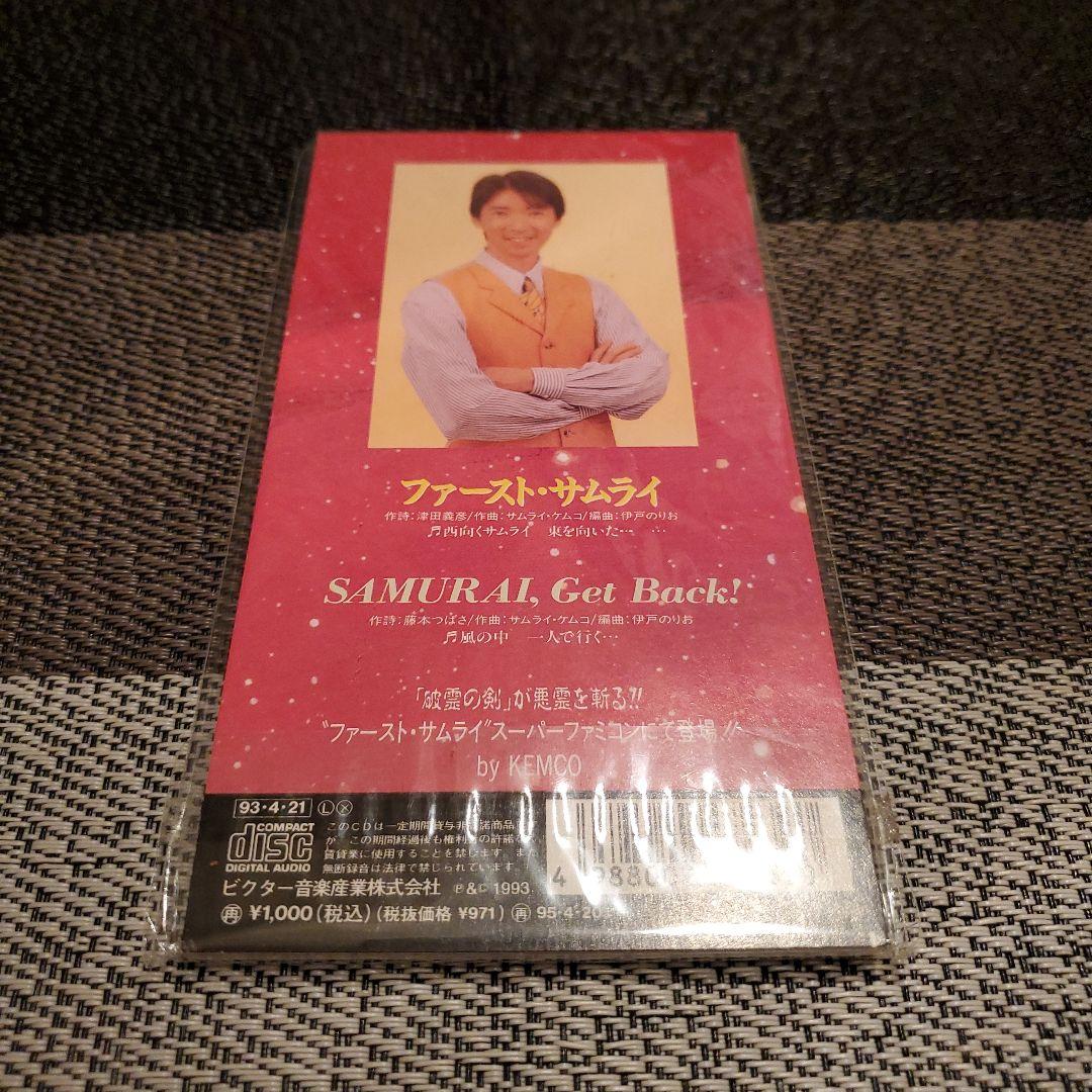 激レア‼️(値下げ中)城みちる ファーストサムライ CD