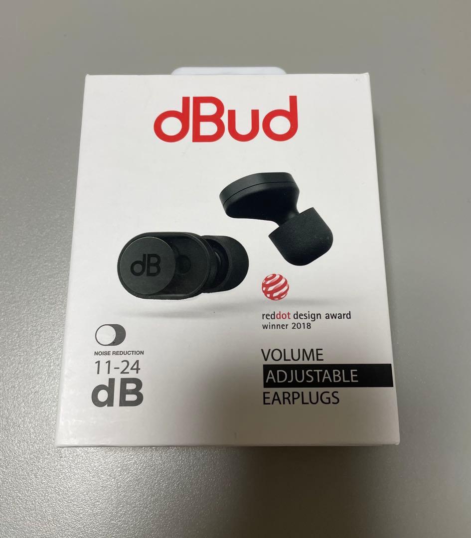 dBud 音量調整可能な耳栓　※新品購入時の付属品あり