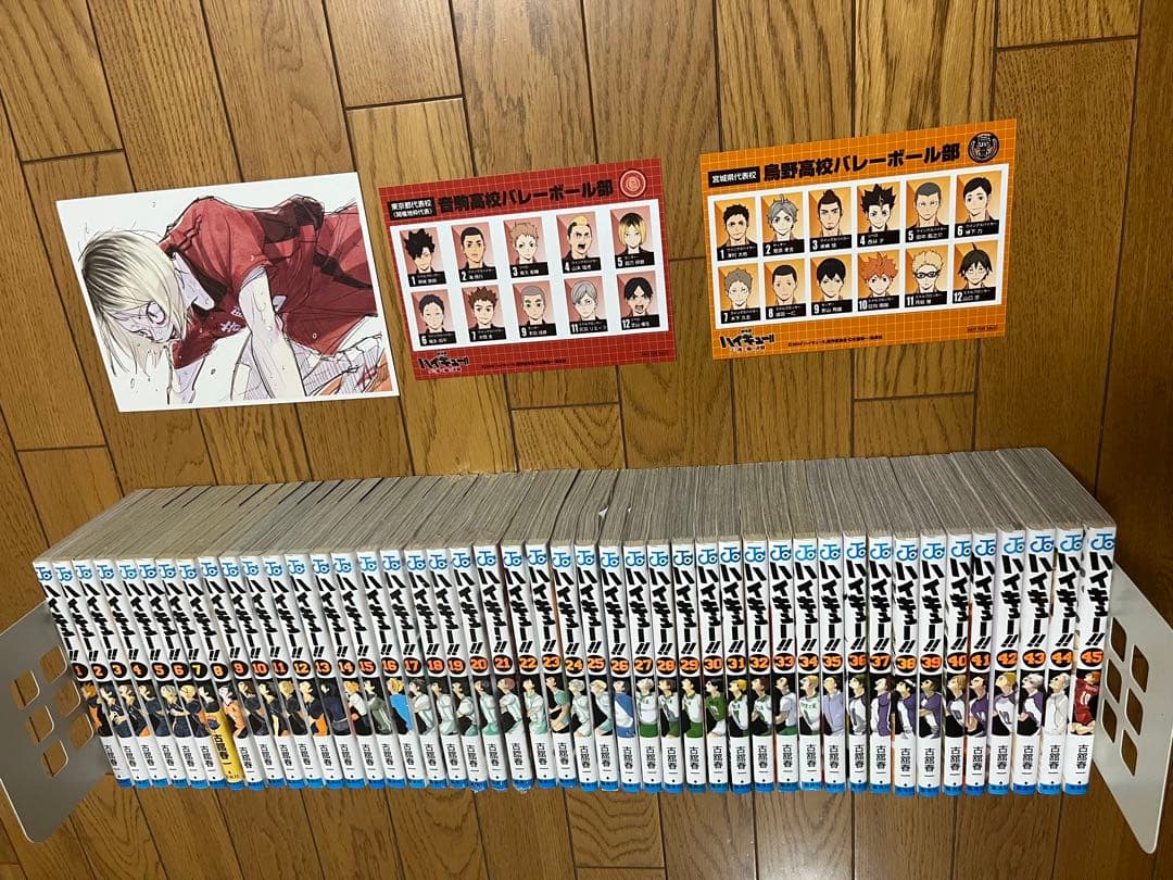 ハイキュー　全巻（1〜45巻）　古舘春一