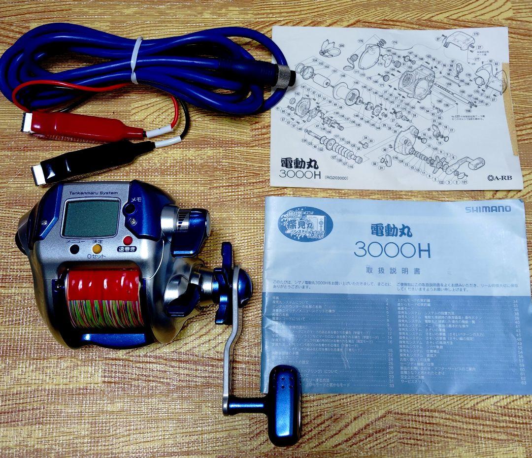 シマノ 電動リール電動丸 3000H 超美品 オーバーホールメンテナンス済み ②