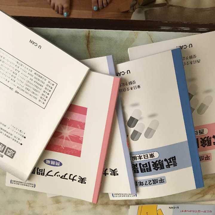 ユーキャン 登録販売者