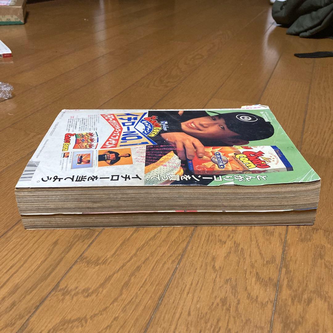 月刊少年ジャンプ1996年3月号※ギリギリぷりん表紙　集英社