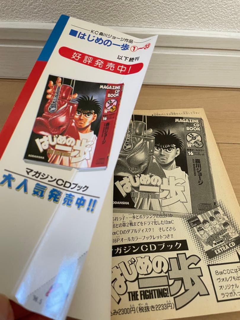 はじめの一歩1〜145巻（139巻抜け）