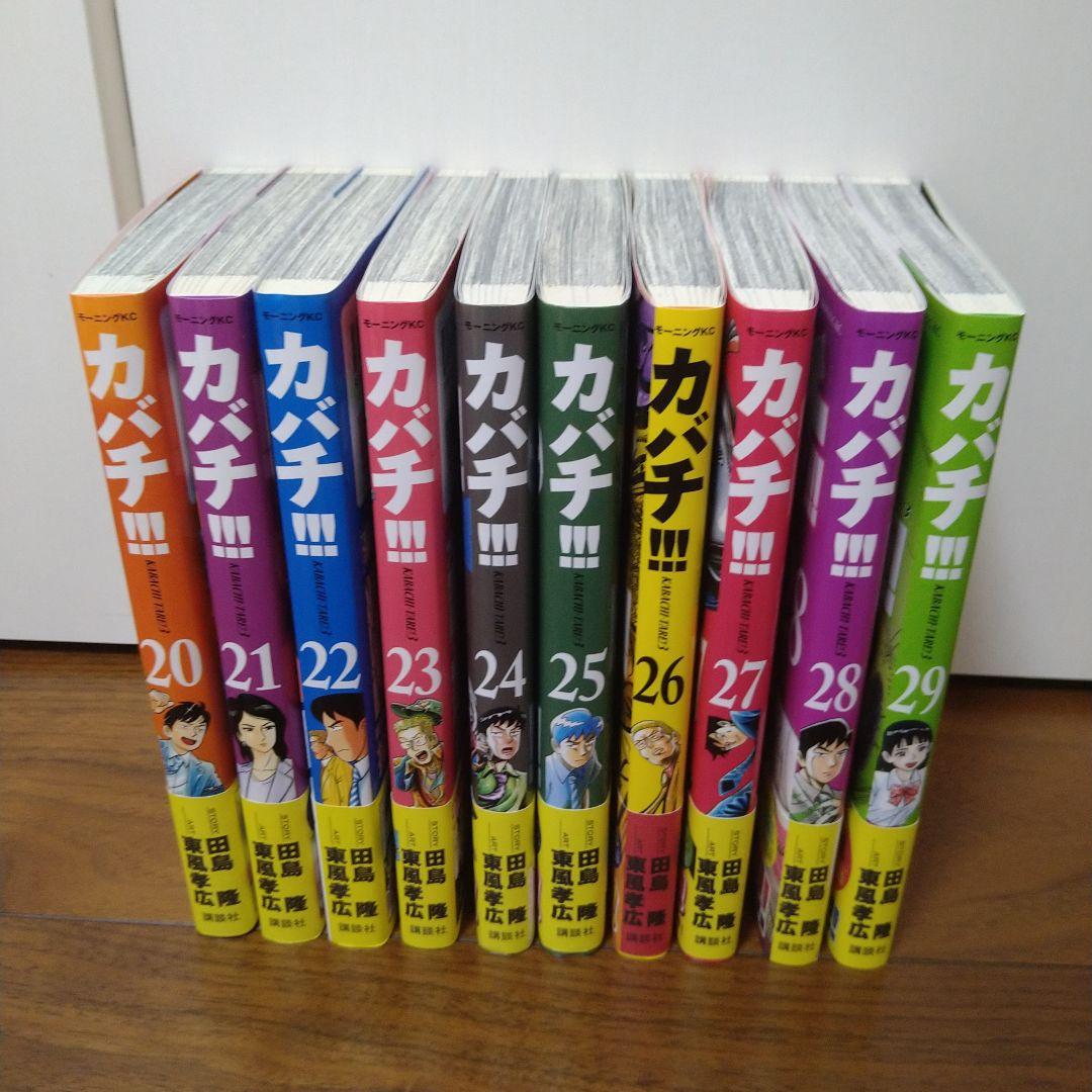 【夏の激安sale☆】カバチ!!! 全39巻セット