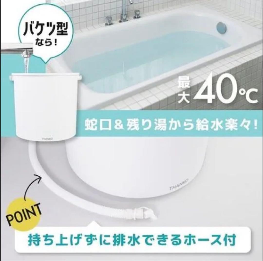 バケツランドリー 2