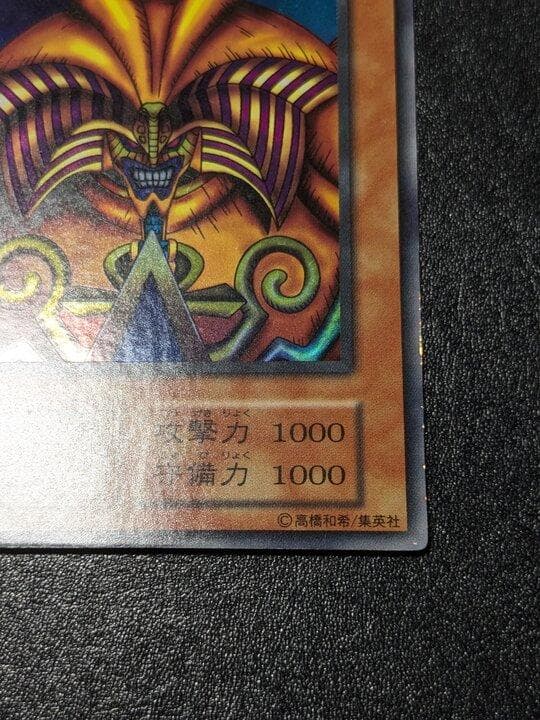 遊戯王 初期 封印されしエクゾディア