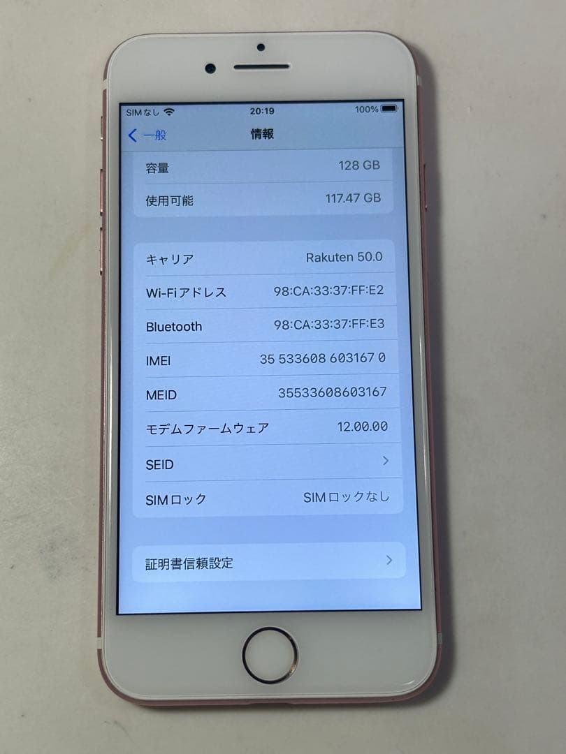 iPhone 7 128GB ピンク　simフリー