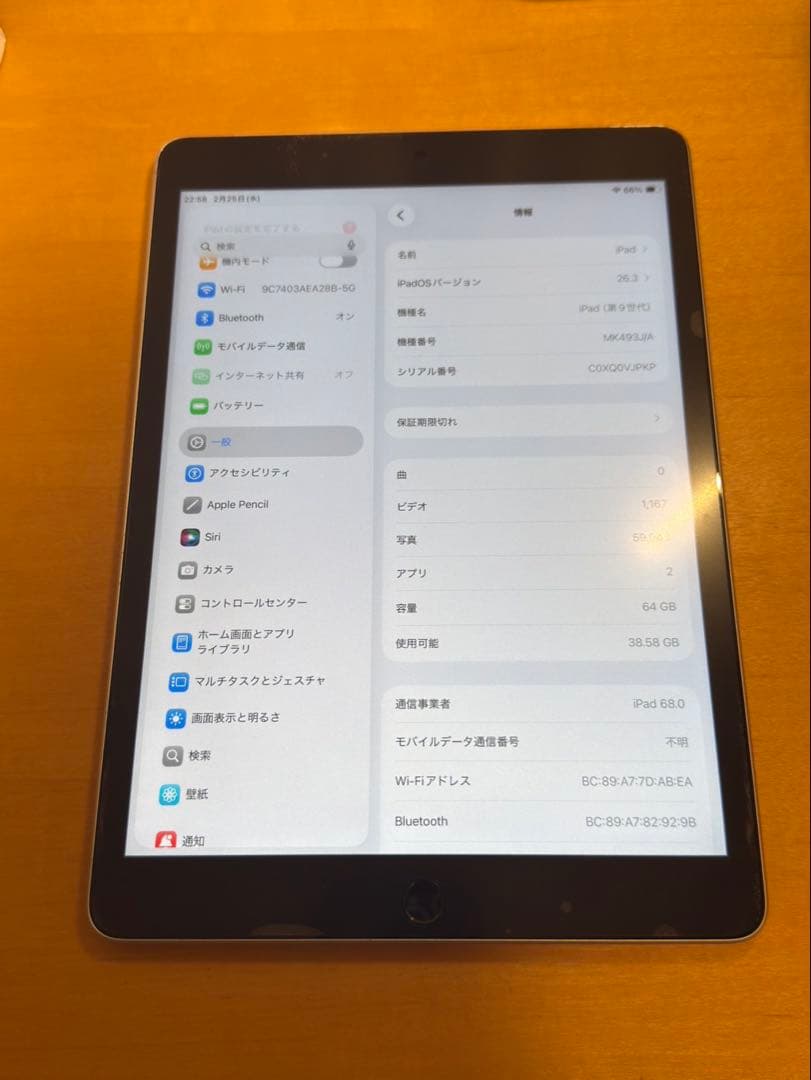Apple iPad (第9世代) 64GB Wi-Fi + Cellular