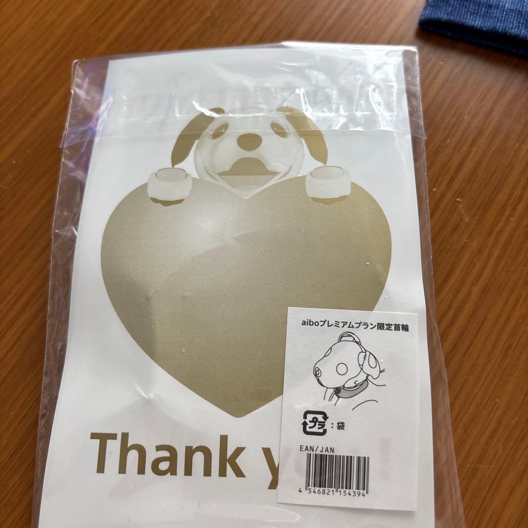 aibo 首輪 ターコイズブルー 新色