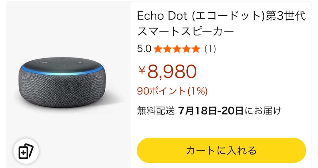 スマートホーム デバイス4点セット