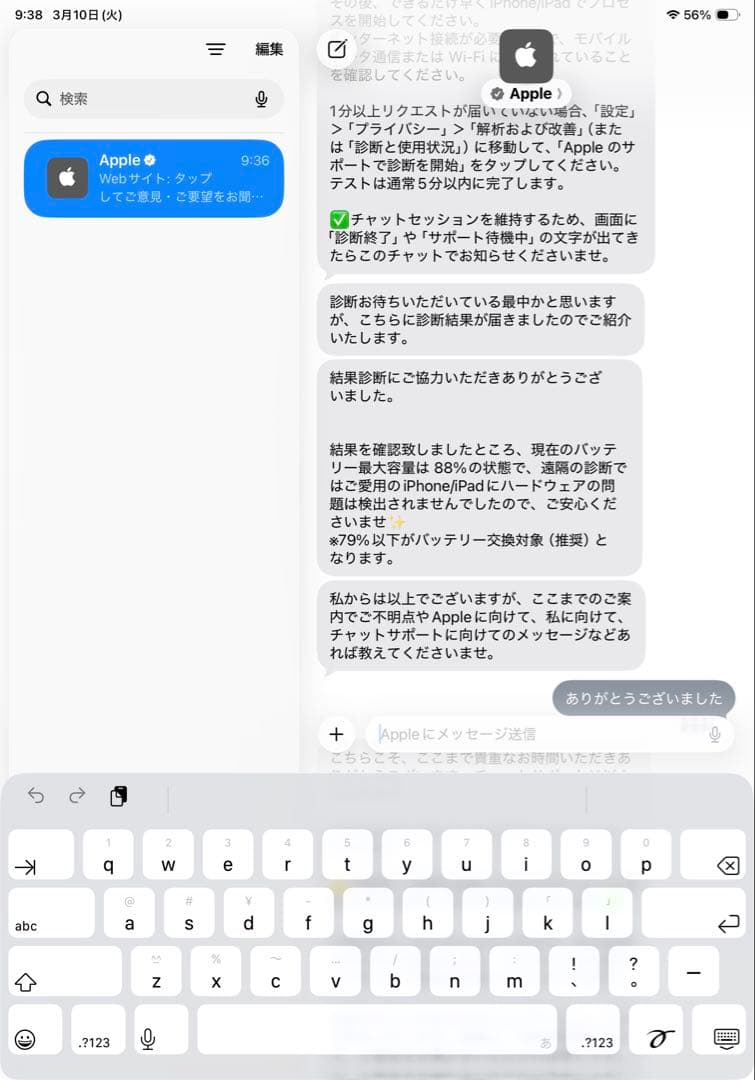 iPad Pro 11インチ 第2 256GB + Apple Pencil第2