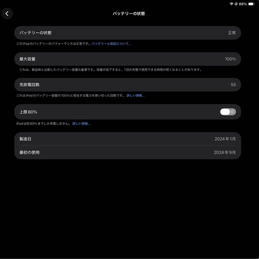 Apple iPad Air 13インチ　M2 512GB