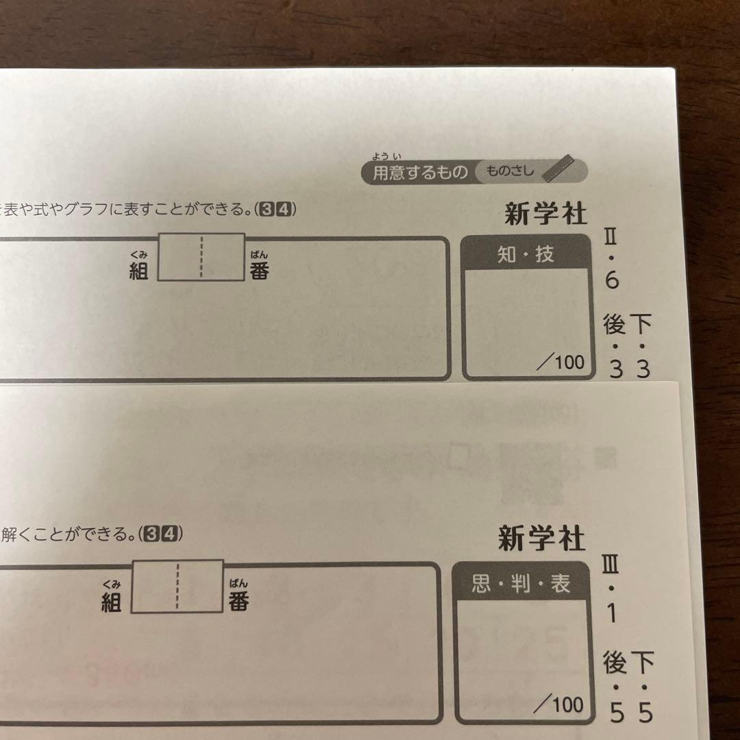 【最新版】小学6年　算数　見なおしシート　令和7年度　１年分