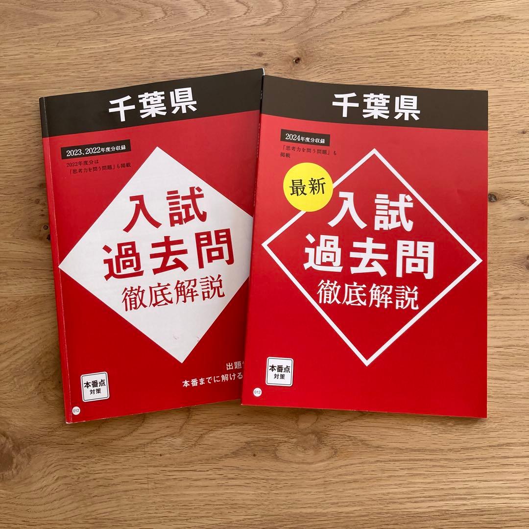 ベネッセ進研ゼミ 昨年度中学講座 中3 受験 セレクト５　千葉　まとめ売り