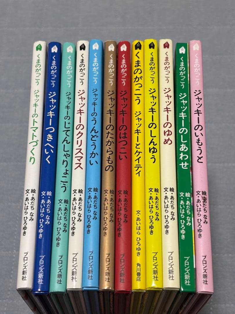 絵本　くまのがっこう