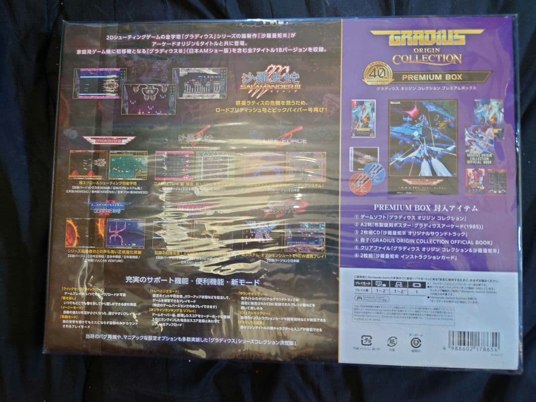 Nintendo Switch GRADIUS ORIGINAL COLLECTION PREMIUM BOX