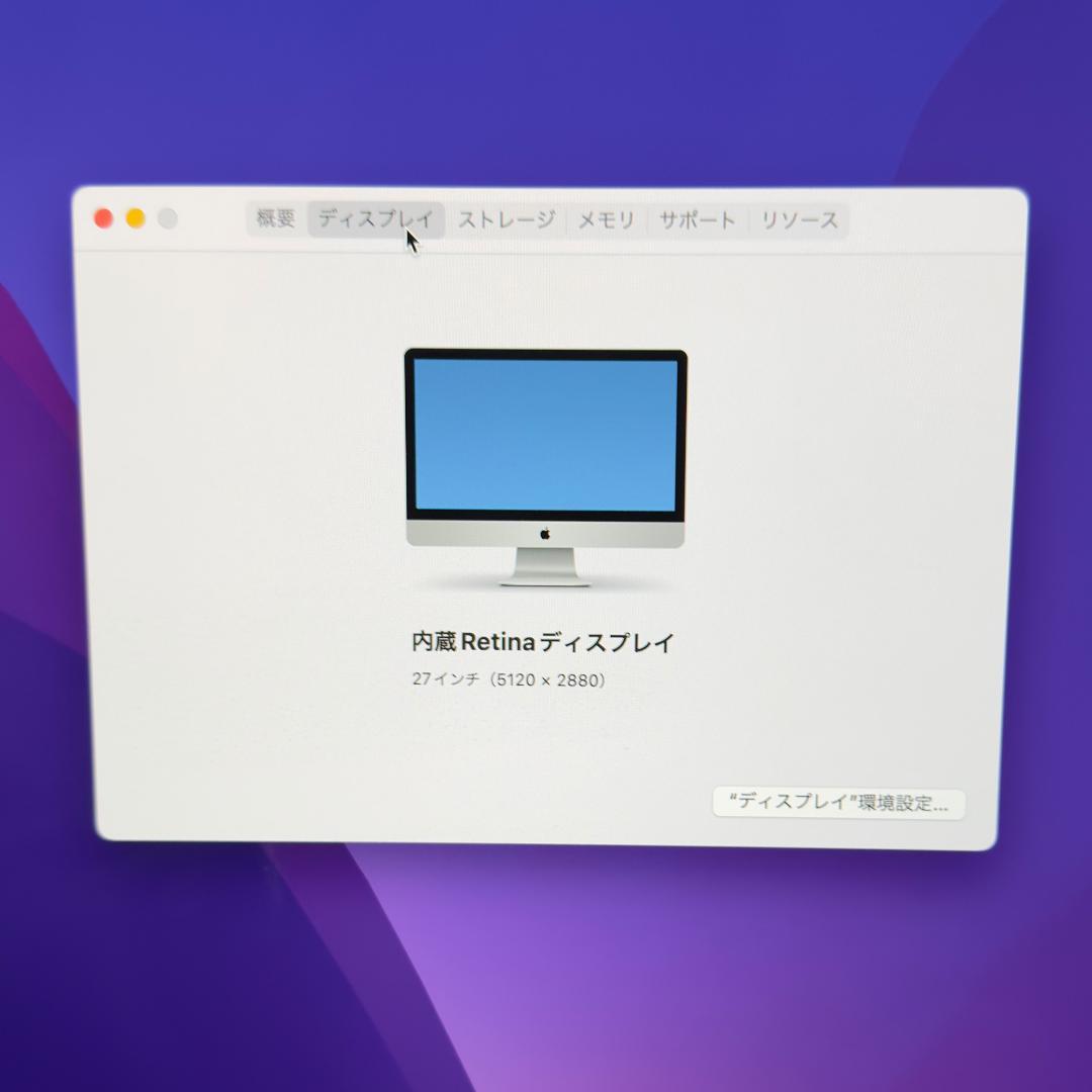 iMac 27インチ Late 2015 i5 3.2GHz 1TB キーボード