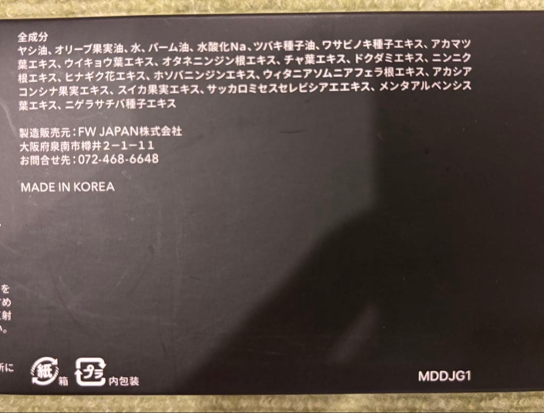 J.AVEC TOIジェイアベックトワバイタライジングHSIII 3個新品未開封