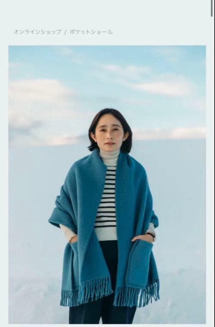 【新品】UNI ポケットショール rainyblue 60x170cm