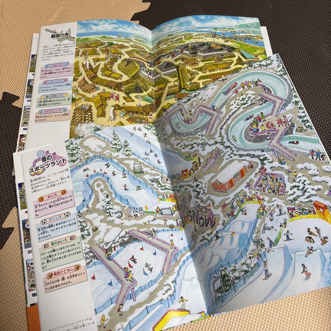迷路　絵本　香川元太郎　動物の迷路　恐竜の迷路　お化けの迷路　等　計9点