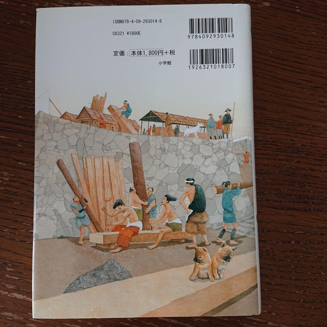 Jr.日本の歴史. 7