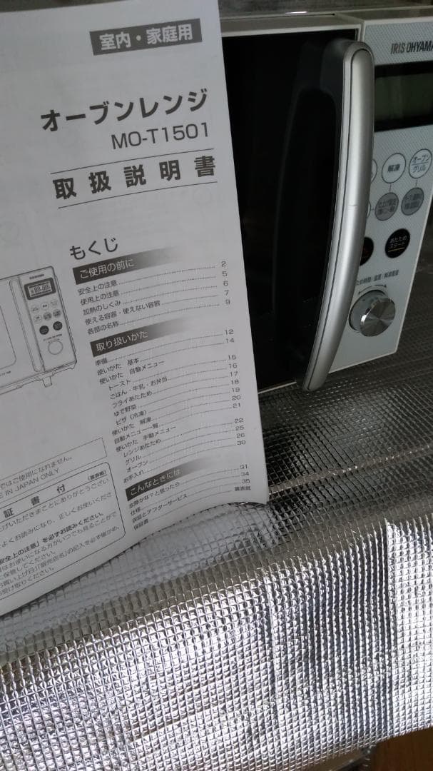 アイリスオーヤマ オーブンレンジ MO-T1501-W
