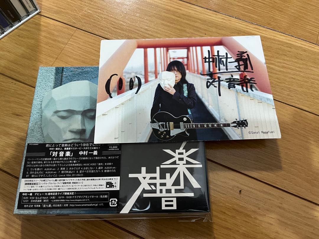 「中村一義」　CD、DVD、直筆サイン入りポストカード　セット