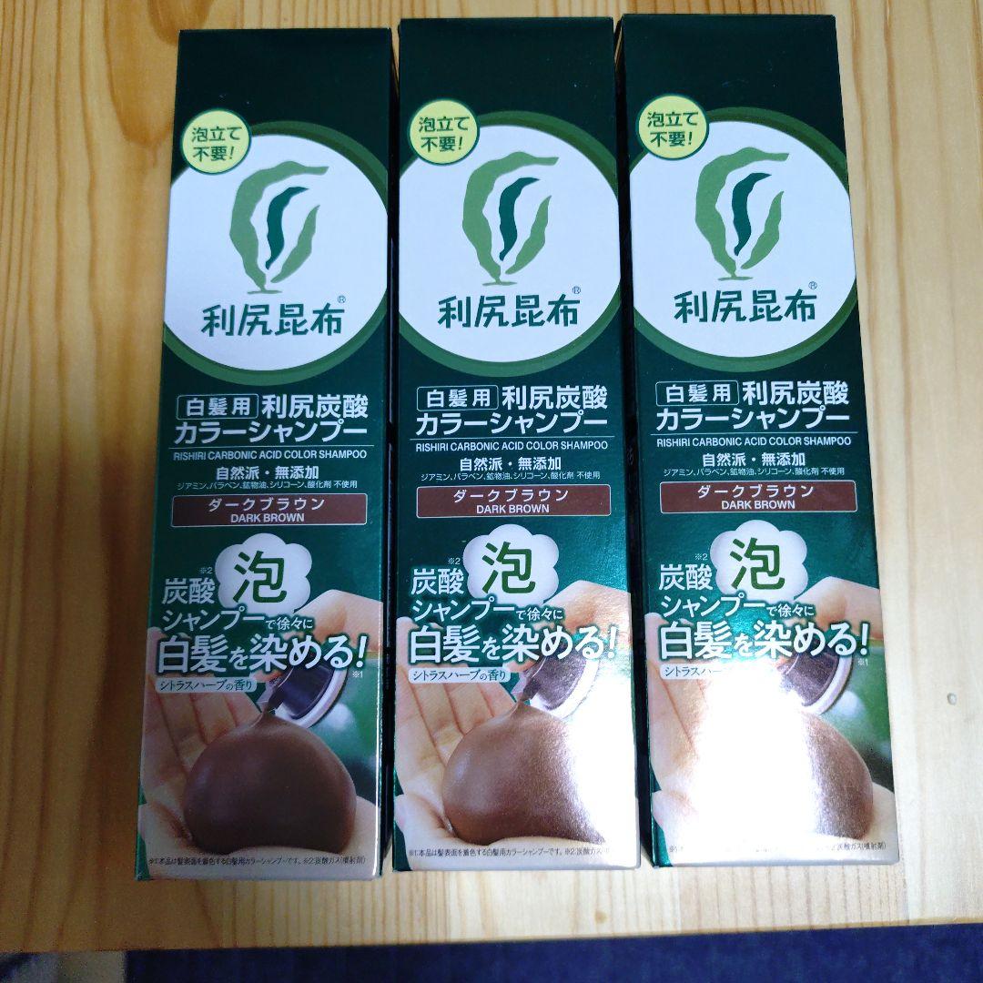 利尻昆布 カラーシャンプー ブラック　180g 3本セット