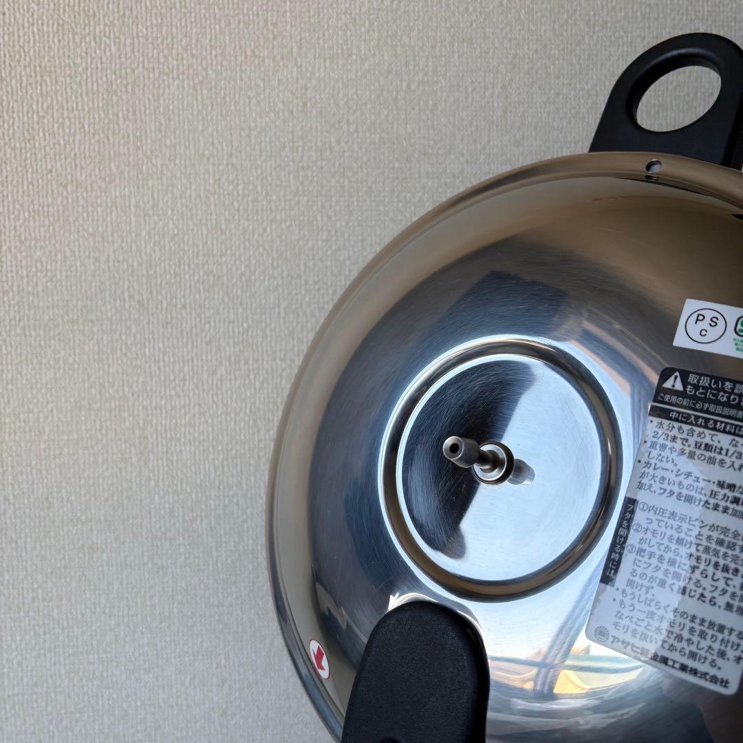 アサヒ軽金属　ゼロ活力なべ　3L 圧力鍋　片手なべ　IH対応　ガス対応　3.0L