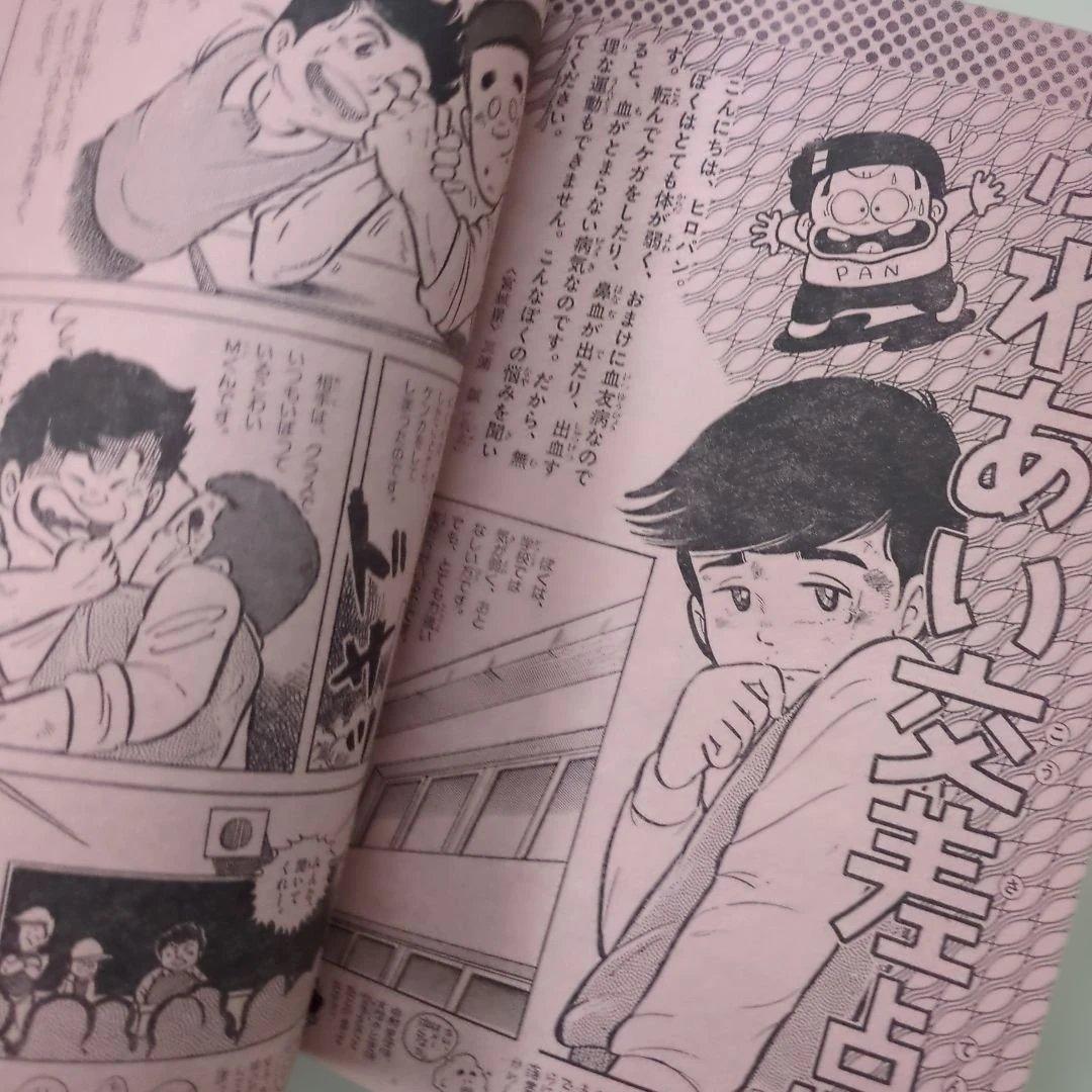 ジ*ル様 小学六年生　1982.12月号　超時空要塞マクロス