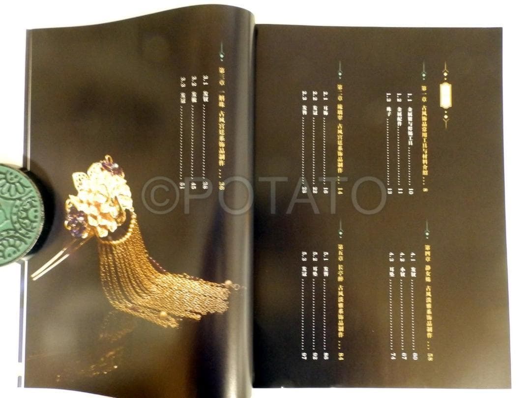 【新品】司珍集 古风手工饰品定制技法图解