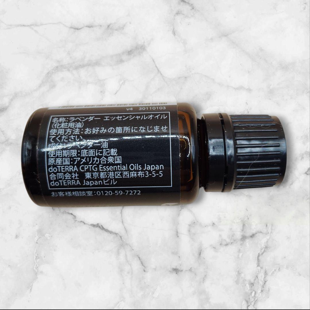 doTERRA ラベンダー 15ml