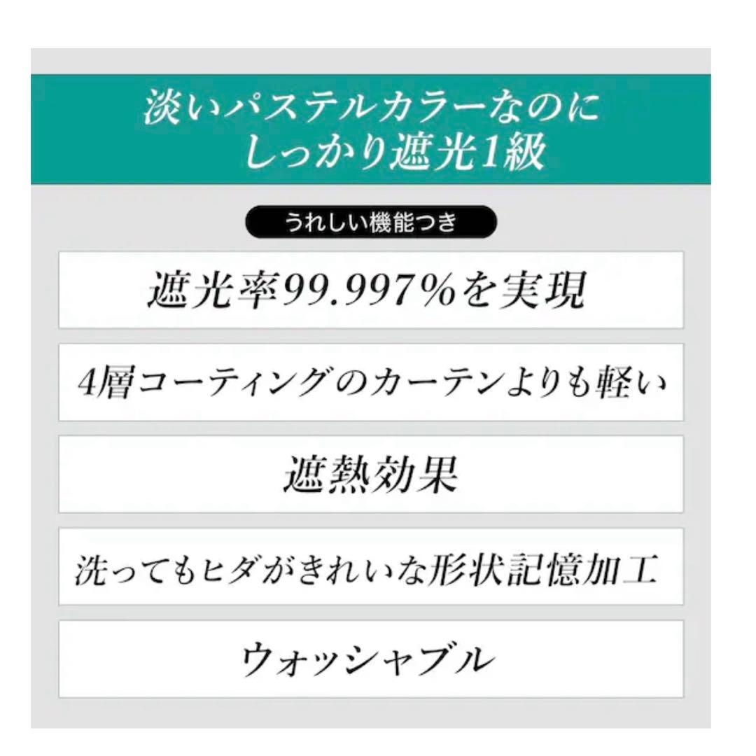 150×185 / ニトリ 遮光1級カーテン ホワイト 新品未使用