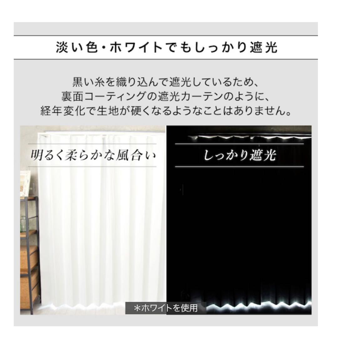 150×185 / ニトリ 遮光1級カーテン ホワイト 新品未使用