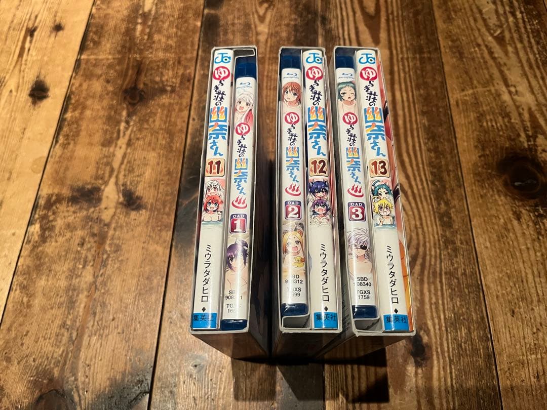 ゆらぎ荘の幽奈さん 11巻12巻13巻　BD同梱版