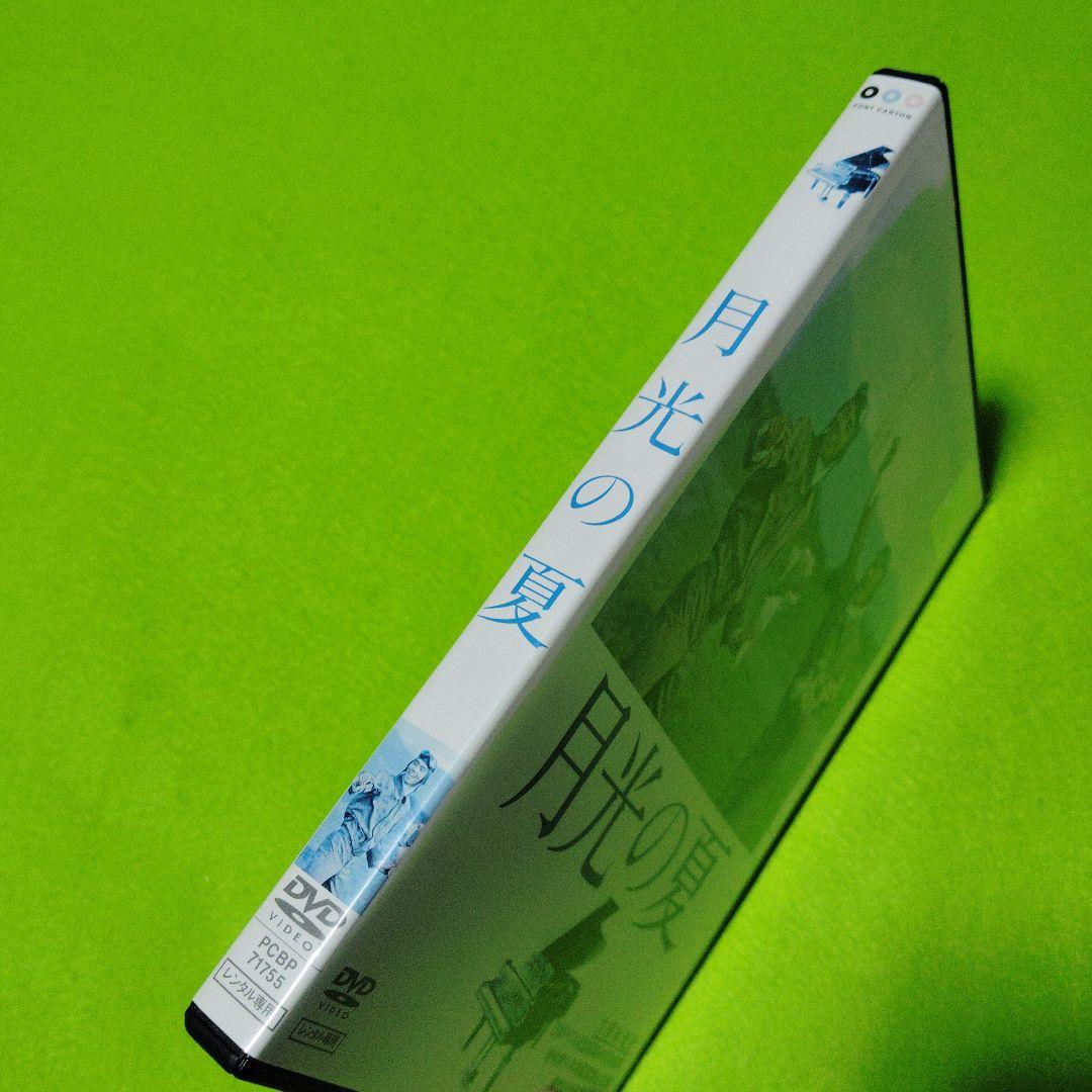 月光の夏 DVD
